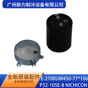 NICHICON ตัวเก็บประจุอลูมิเนียมอิเล็กโทรลีติค E-2700UM450-77*106 2700uF 450V แบบโพลาไรซ์สำหรับแหล่งจ่ายไฟ - Product Image 3