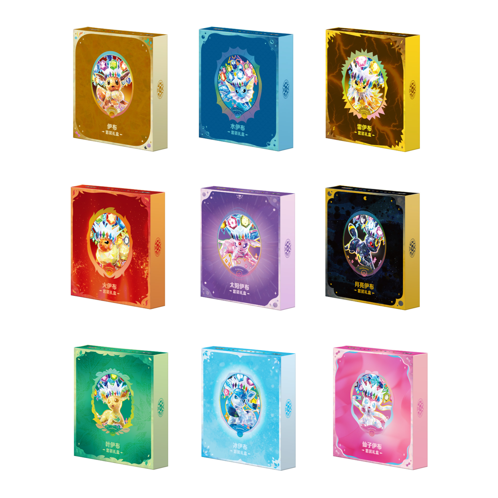 Coffret cadeau classeur Évoli