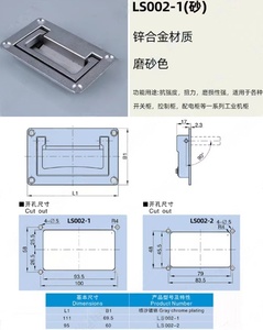 WMGS LS002-1 LS002-2 锌合金拉手 工业拉手 橱柜门板和工具箱家具拉手 扁平拉锁 - Product Image 5