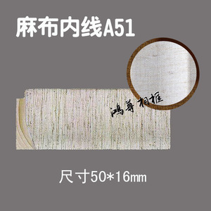 Solid Wood Linen Inner Lining A51 Rectangle Minimalist <b>Frame</b> Moulding Natural Decorative Trim - Product Image 2