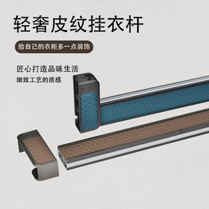 Fully Leather Covered Clothes Rack Aluminum Alloy Wall Mount Non Slip <b>Wardrobe</b> Hardware - Product Image 4