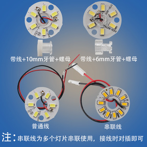 <b>LED</b> <b>SMD</b> Round Light Sheet 3W 5W Lamp Core Crystal <b>LED</b> Panel Board For Living Room Lighting Accessories - Product Image 4