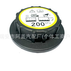 Tapa del depósito de refrigerante Land Rover Jaguar 200 Kpa LR010965 LR176861 para reemplazo o reparación - Product Image 1