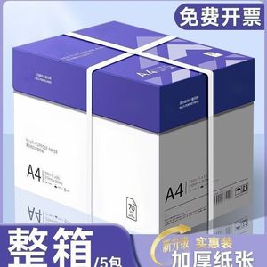 Papel para Copiar Xi Peptide A4, 70g, Blanco Estándar, Uso de Oficina, Grueso y Resistente - Product Image 3