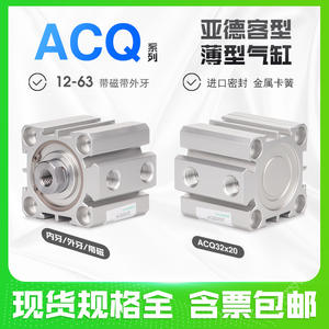กระบอกลมแบบบาง Airtac รุ่น S-Type ขนาด ACQ12/16/20/25/32/40/50X5X10X15X20X25X40X50 อุปกรณ์อุตสาหกรรมสำหรับท่อลมและตัวกรอง - Product Image 5