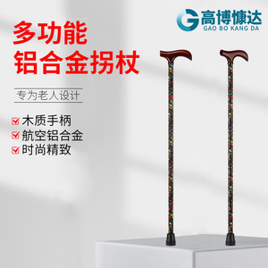 Canne télescopique en alliage d'aluminium Gb, hauteur réglable de 73 à 95,5 cm, avec poignée en bois pour les personnes âgées - Product Image 4