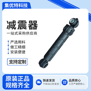 แกนโช้คอัพเครื่องซักผ้า Stol 70N DC66-00343H สำหรับอะไหล่ซัมซุง - Product Image 5