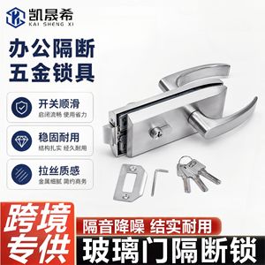 Serrure de porte vitrée Kaishengxi, poignée en acier inoxydable pour cloison de bureau, porte simple ou double - Product Image 5