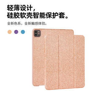 Ciad all'ingrosso 11/12.9 pollici Glitter TPU custodia protettiva piatta <span class=keywords><strong>con</strong></span> Slot per <span class=keywords><strong>penna</strong></span> incorporato Mini stile Design semplice - Product Image 5