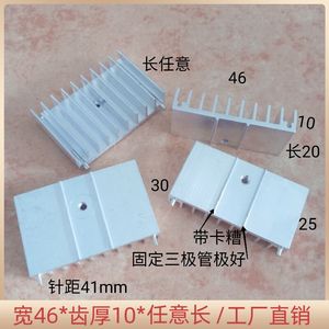 ฮีทซิงค์อะลูมิเนียม To220 ขนาด 46x10x20 25 30 มม. สำหรับมอสเฟต์ SCR แหล่งจ่ายไฟแบบสวิตชิ่ง ติดตั้งบนพื้นผิว ระบายความร้อน - Product Image 1