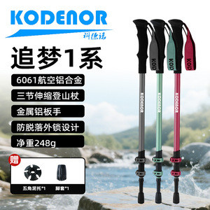 Bâton de randonnée Kodenuo en alliage d'aluminium 135 cm, verrouillage externe, équipement de randonnée pliable - Product Image 4