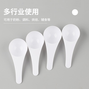 ช้อนตวงพลาสติก 15 กรัม วัสดุ PP เกรดอาหาร ดีไซน์ตักลึก สำหรับตวงผง - Product Image 2