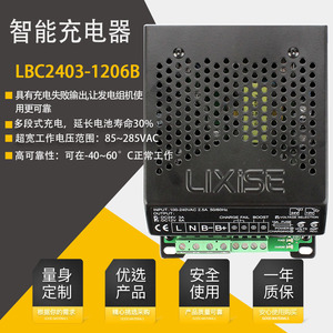 เครื่องชาร์จแบตเตอรี่อัจฉริยะ Lixise 12V 24V DC Output 100W สำหรับเครื่องยนต์ดีเซล สตาร์ทเตอร์ และแบตเตอรี่ตะกั่วกรด - Product Image 5