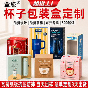 Caja de embalaje personalizada para tazas, tazas de cerámica, cajas de regalo de cartón, almacenamiento de tazas aisladas de 350 ml - Product Image 3