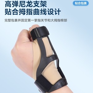 Soporte de Muñeca TFCC para Fijación de Articulaciones, Inmovilizador para Lesiones del Tendón del Pulgar, Soporte de Rehabilitación de Dedos - Product Image 3