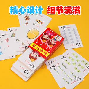 Cartes de jeu mathématiques pour enfants, 66 feuilles de cartes en papier de 96x60mm avec animaux mignons, pour la pratique de l'addition, de la soustraction, de la multiplication et de la division - Product Image 3