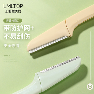 Lmltop Rasoir à sourcils pliable en acier inoxydable compact avec grille de protection jaune-vert pour une coupe sûre des sourcils - Product Image 1