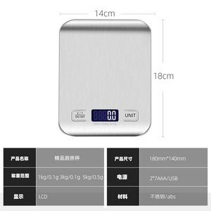 เครื่องชั่งดิจิตอลสแตนเลสสำหรับครัว รับน้ำหนักได้ 5 กก. ใช้พลังงานจากแบตเตอรี่ สำหรับชั่งอาหารทำอาหารที่บ้าน - Product Image 5