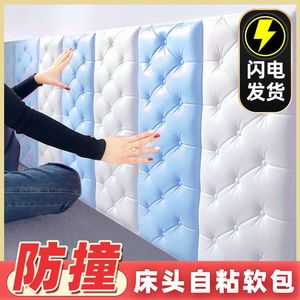 Extra Thick Soft Bump Proof Bed Head Cover Quilted XPE Foam Wall Panel 70x35 Cm For Bedroom Protection - Product Image 4