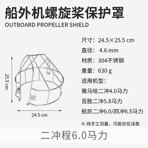 Protector de Hélice para Motor Fuera de Borda Kotesou, Acero Inoxidable 304, Protección Antienredos para Motores Marinos Bausch Yamaha - Product Image 3