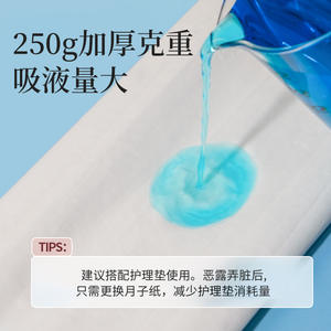 กระดาษซับหลังคลอดฮีนอท ขนาด 340x600 มม. 2 ชั้น เนื้อนุ่ม ซึมซับดี สำหรับการดูแลหลังคลอด - Product Image 3