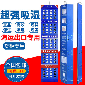 Barra Desecante de 1000g, Paquete de 5 con Ganchos para Contenedores de Envío, Absorbe la Humedad, Uso en Almacenes - Product Image 1