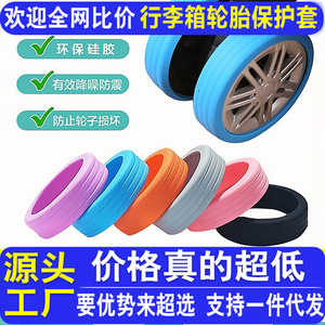 Fundas de Silicona para Ruedas de Maleta, Resistentes al Desgaste, Antideslizantes, Anillos Protectores para Maletas de Viaje - Product Image 5
