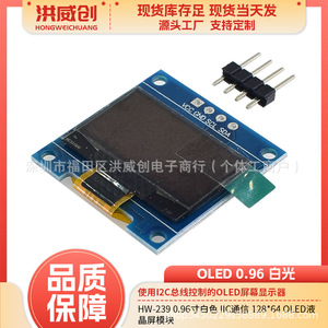 Module d'affichage OLED IIC Hongweichuang 0,96 pouce 128x64, bleu, double couleur, montage sur carte PCB - Product Image 5