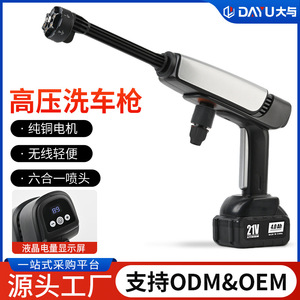 Pistola de agua para lavado de autos con batería de litio de 21V y 4.0Ah de alta presión, portátil, para limpieza de autos y uso doméstico. - Product Image 5