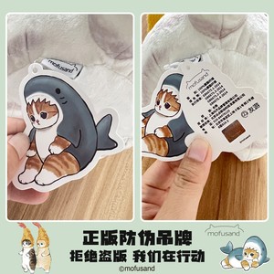 HY Genuino 10CM Mofusand <span class=keywords><strong>Lucky</strong></span> Sandy Shark Cat Doll Serie Cross-Dressing Muñeco de Gato Adorable Regalo para Niñas Llavero de Peluche - Product Image 3