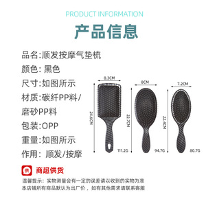 Guangzhou Playboy Scalp Massage Comb Carbon Fiber Wide Tooth <b>Anti</b> <b>Static</b> Hairbrush For General Use - Product Image 3