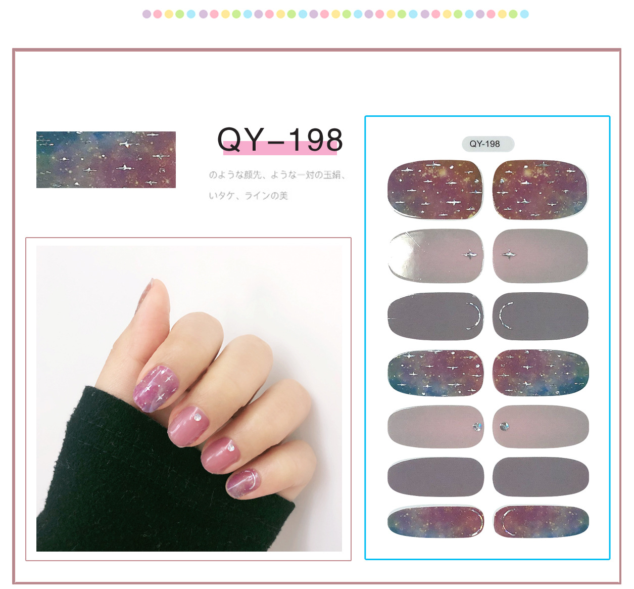 QY - 198