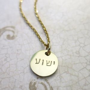 Moda 18K chapado en oro 316L Acero inoxidable Yeshua <span class=keywords><strong>hebreo</strong></span> collar estampado a mano <span class=keywords><strong>hebreo</strong></span> Cristianismo Bíblico <span class=keywords><strong>hebreo</strong></span> - Product Image 5