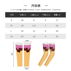 Ice Cream Arm Sleeves Ice Silk UV Protection Outdoor Cycling Sleeves Unisex Adult Long Length - Product Image 1