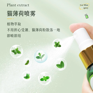Spray líquido con catnip para atraer gatitos, un juguete para provocar gatos, un juguete para jugar con gatos, un elemento esencial para la crianza de gatos y una guía completa para el cuidado de gatos. - Product Image 1