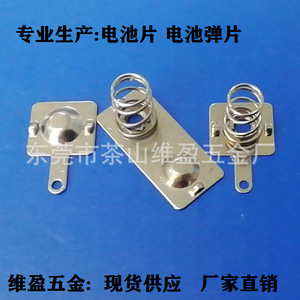 คอนแทคแบตเตอรี่ตงกวน 10x9 สปริงโลหะนำไฟฟ้า อะไหล่รีโมทคอนโทรลอเนกประสงค์ ความต้านทานต่ำ ค่าการนำไฟฟ้าสูง - Product Image 3