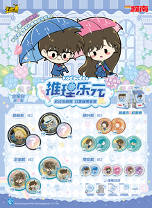 54 Cajas al por Mayor Kayou Detective <span class=keywords><strong>Conan</strong></span>: Colección de la Serie 2 de Caramelos de Doble Cara con Insignias y Misterios - Caja Sorpresa Misteriosa - Suministro en Vivo - Product Image 2