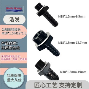 ข้อต่ออลูมิเนียม HaoFa Racing แบบ Pagoda ขนาด M18x1.5 มม. และ M12x1.5 มม. เกลียวภายนอกแบบหนาม สำหรับท่อส่งน้ำมัน - Product Image 1