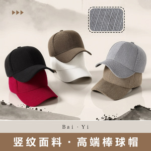 Gorra de béisbol de pana unisex de color sólido, protección solar, gorra deportiva para exteriores - Product Image 2