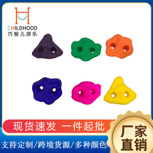 <b>Climbing</b> Rock <b>Holds</b> Plastic Home Kids Zone Indoor <b>Wall</b> Mounts For Children - Product Image 5