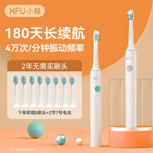 แปรงสีฟันไฟฟ้าเอ็กซ์ฟูแบบชาร์จไฟได้ประเภทซี IPX7 ตัวเครื่องพลาสติกกันน้ำ จอแสดงผล LED อายุการใช้งานแบตเตอรี่ 180 วัน - Product Image 1