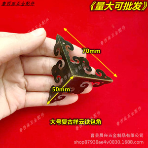 Accesorios de Ferretería Chenxing, Protector de Esquinas Hueco de Estilo Chino, Revestimiento de Acero al Carbono para Cajas de Madera - Product Image 5