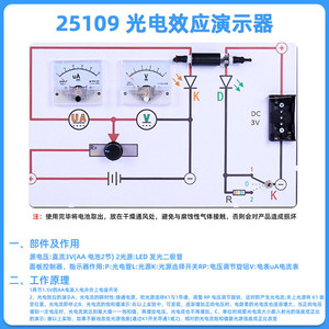 J25109 - Product Image 3