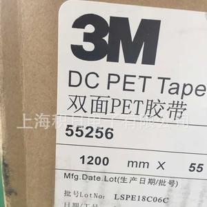 3M DC PET Tape 55256 1200mm X 55m Double Sided Adhesive Electronics <b>Film</b> - Product Image 1