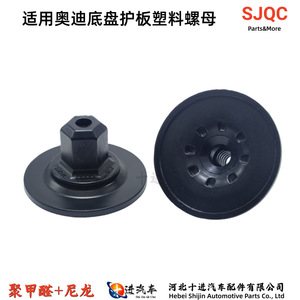 Écrou hexagonal en plastique pour châssis Audi Volkswagen 3193 pour réparation de plaque d'isolation thermique - Product Image 3