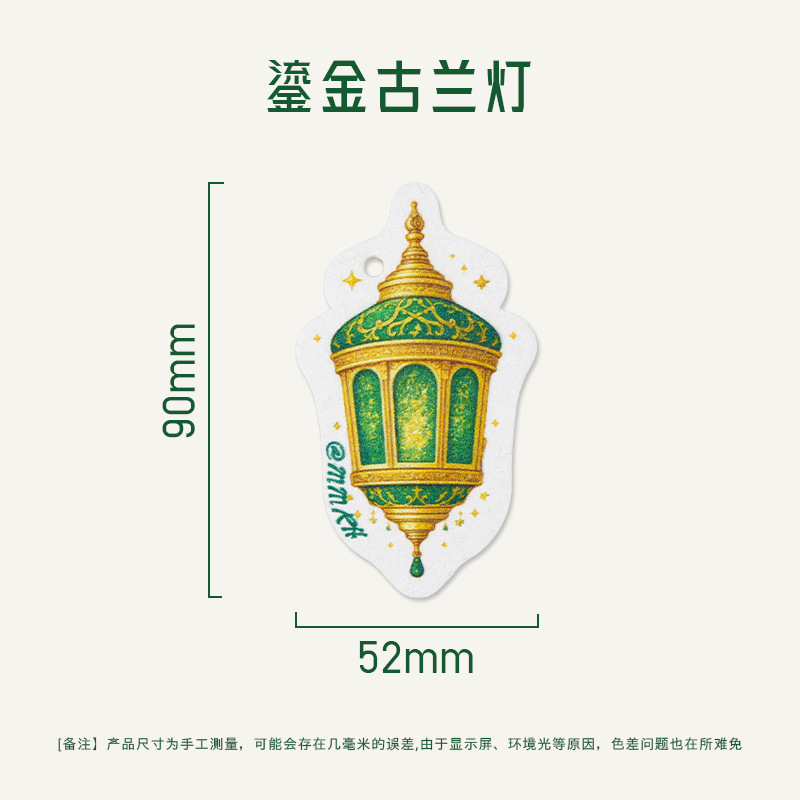 Lampe Guran dorée