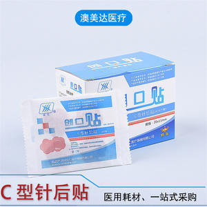 Pansement adhésif rond respirant Zhongren 20x11mm, mini pansement médical pour couvrir les sutures, les injections et les vaccins - Product Image 4