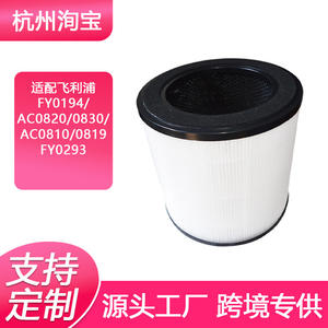 Compatible avec la cartouche filtrante du purificateur d'air Philips 185 mm x 178 mm, filtre Hepa haute efficacité pour usage domestique, modèle FY0194 - Product Image 4