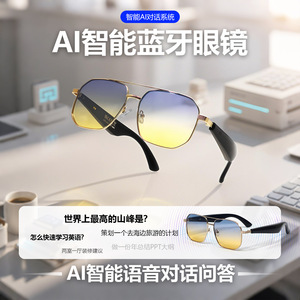 GY300 Smart Glasses Music Player Voice Control AI Assistant 39g 110mAh 5m-10m Wireless Distance - Product Image 5
