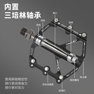 Pedal de aleación de aluminio Bg-4230 con tres rodamientos para bicicletas de montaña y carretera, diseño ligero y hueco - Product Image 1